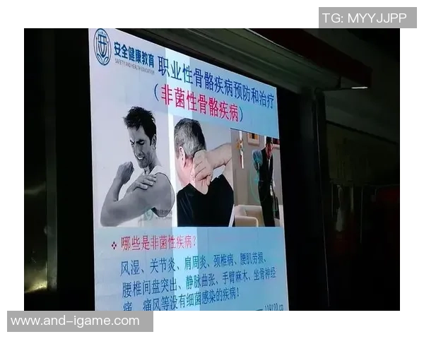 足球运动与颈椎病的关系探讨及预防措施分析